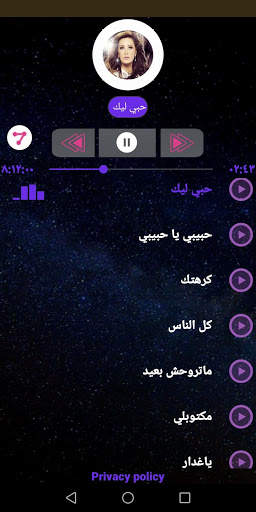 لطيفة 2020 بدون نت screenshot 5