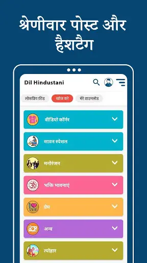 Dil Hindustani App: Status Video & Status Download screenshot 3
