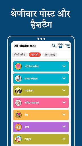 Dil Hindustani App: Status Video & Status Download screenshot 3