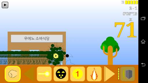덤벼라 285명의 적들아! 2 screenshot 1
