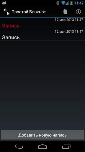 Простой Блокнот скриншот 3