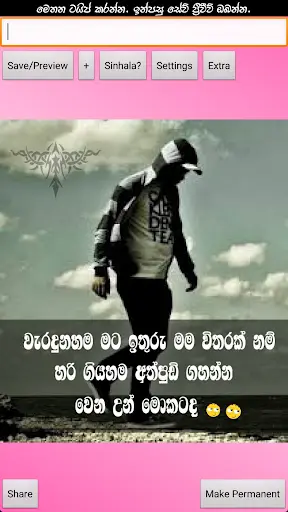 Photo Editor Sinhala screenshot 12