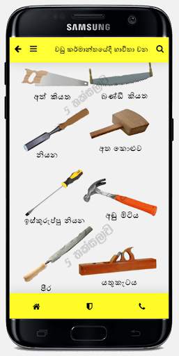 5 Thaksalawa | 5 තක්සලාව screenshot 6
