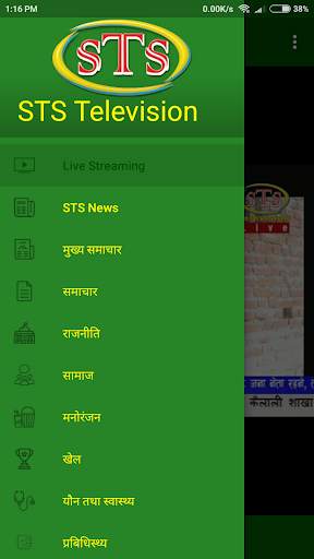 STS TELEVISION screenshot 3