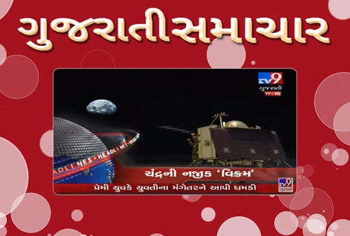 Gujarati News Live screenshot 8