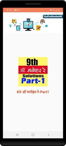 9th class math solution in hindi Dr Manohar part1 screenshot 3