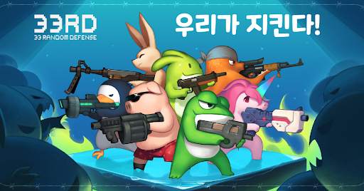 33RD: 동물 랜덤 디펜스 게임 screenshot 8