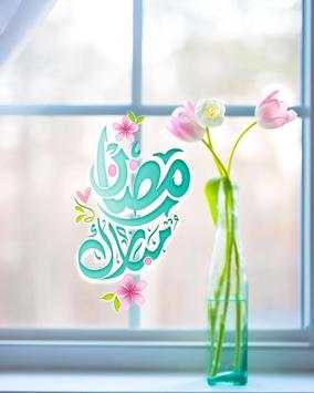 رسائل وصور رمضان كريم 2019 5 تصوير الشاشة