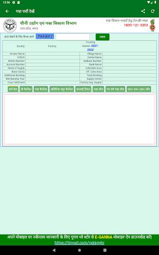 Ganna parchi calendar screenshot 10