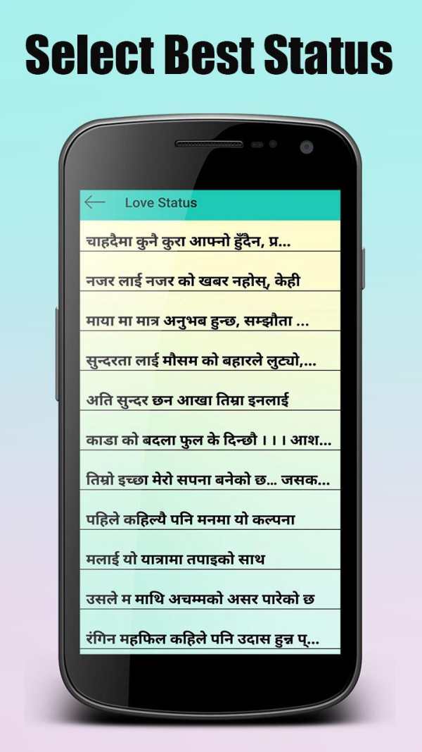 Nepali Love Status & Shayari - 2019 (NEW) screenshot 5