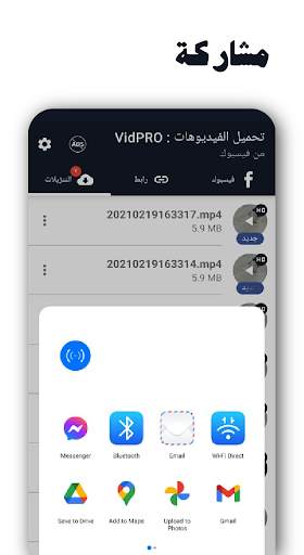 VidPRO: تحميل فيديو من فيسبوك 5 تصوير الشاشة