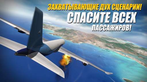 Extreme Landings скриншот 6