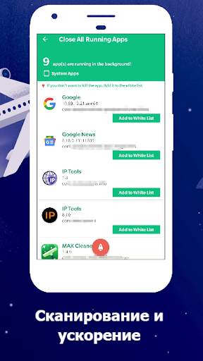App Killer - Закройте все запущенные приложения скриншот 2