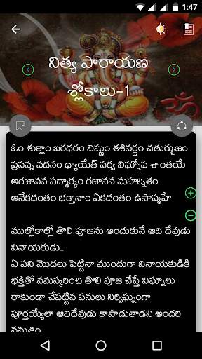 Telugu Bhakti App screenshot 6
