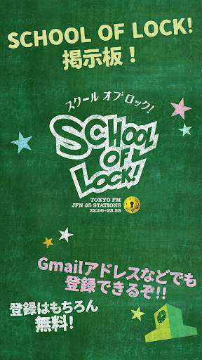 SCHOOL OF LOCK! screenshot 1