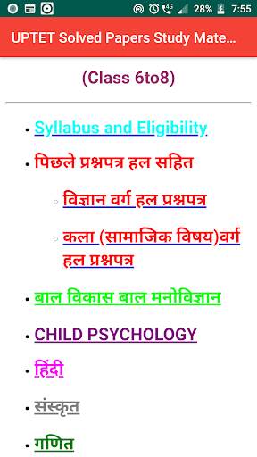 UPTET SuperTET Solved Papers S screenshot 4
