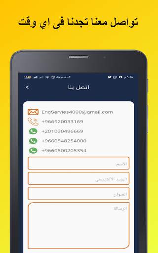 المهندس screenshot 10