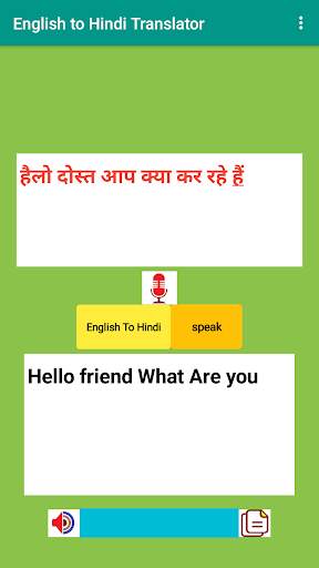 Translator English-Hindi-Dictionary meanings screenshot 4