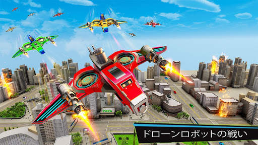 ドローンロボットカーゲーム3D screenshot 4
