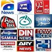 Pakistan News Live Tv Channel | Pakistan News TV 1.0