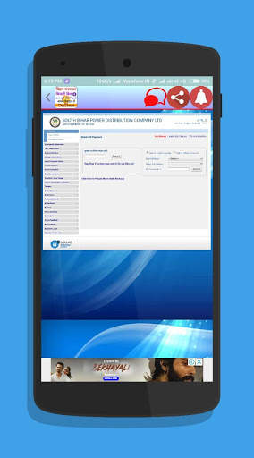 बिहार बिजली बिल पे- Bihar Bijli Bill Pay screenshot 3