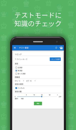 3～4手でメイト（チェスパズル） screenshot 6