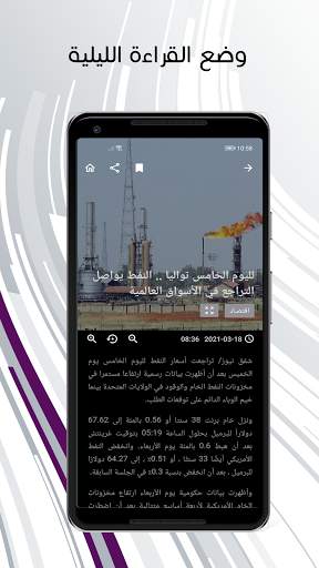شفق نیوز screenshot 2