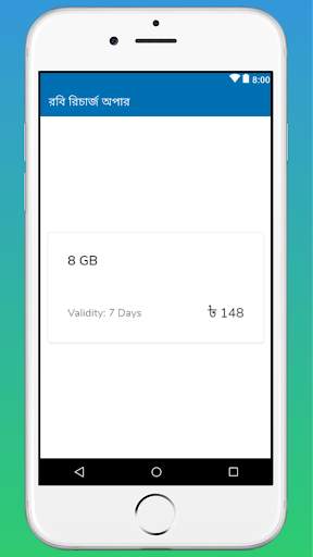 রবি রিচার্জ অফার screenshot 6