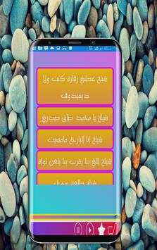 Shailat songs screenshot 1