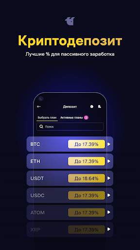 WhiteBIT: Биржа криптовалют скриншот 6