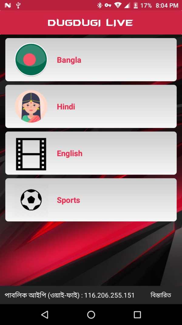 Dugdugi Live screenshot 1