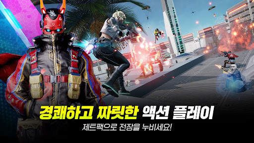 뉴스테이트 : 더 새로워진 배틀로얄 screenshot 4