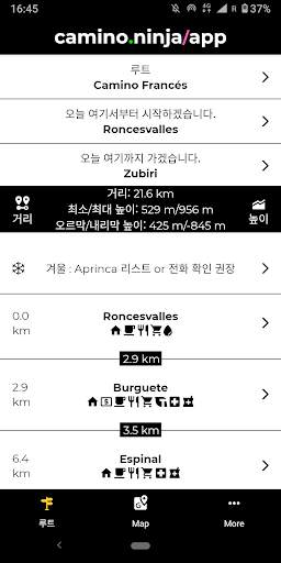 Camino Ninja App - 까미노 닌자 앱 screenshot 1