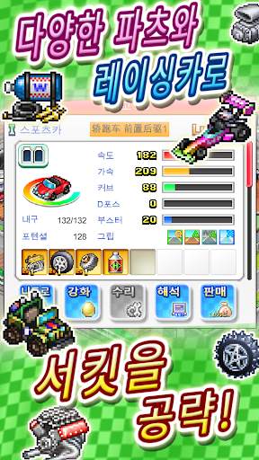 그랑프리 스토리2 screenshot 4
