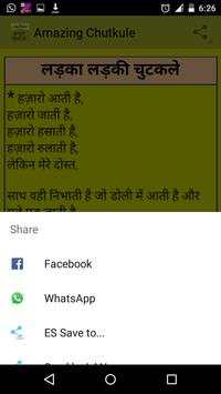 Majedar chutkule hindi me screenshot 5