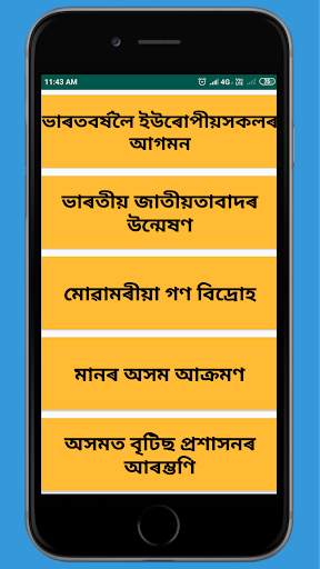 Assamese Social Science Class IX Solution screenshot 3