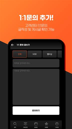 애니플러스 TV screenshot 8