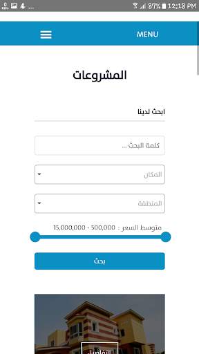 Diamond Group Real Estate 1 تصوير الشاشة