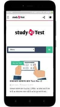 Study Test скриншот 3