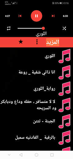 اغاني ايمان بت ام روابه (2021) بدون انترنت screenshot 4