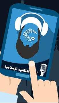 Islamic Nasheed Ringtones 2017 screenshot 4