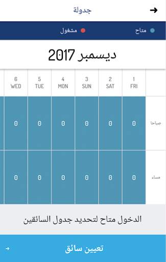 مويا اب المندوب 5 تصوير الشاشة