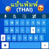 Papan kekunci Thai: Papan kekunci menaip Thailand on 9Apps