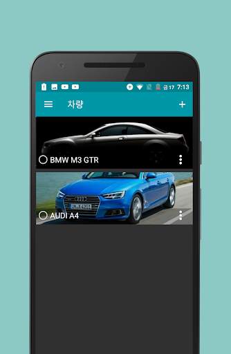 Simply Auto (가스와 마일리지 기록) screenshot 8