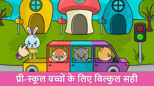 Bimi Boo बेबी गेम्स स्क्रीनशॉट 1