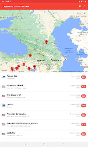 My Earthquake Alerts. Карта скриншот 9