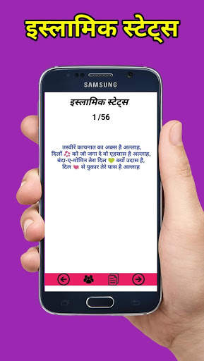 Islamic Status in Hindi   Juma Mubarak Status screenshot 3