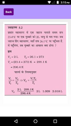 Class 11 Chemistry Notes Hindi скриншот 3