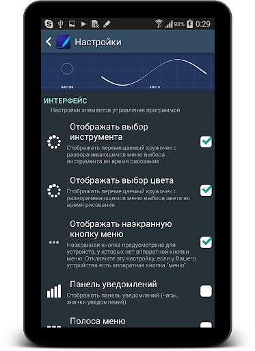 FP sDraw (Drawing app) screenshot 13