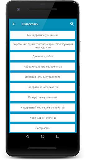 ЕГЭ 2022 Математика: тесты, шпоры, варианты 5 تصوير الشاشة
